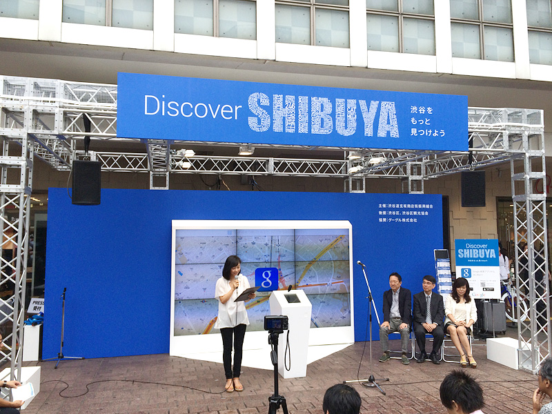 Discover SHIBUYA 渋谷をもっと見つけよう。