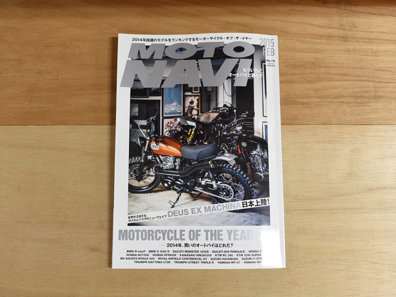 雑誌掲載のお知らせ「MOTO NAVI（モトナビ） 2015年2月号」