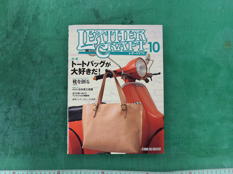 雑誌掲載のお知らせ「LEATHER CRAFT vol.10」