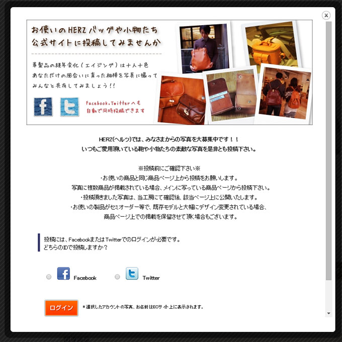 【STEP3】Facebook、Twitterアカウントでログイン