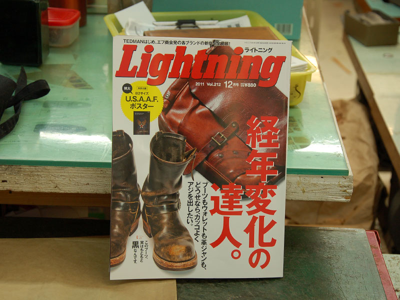 雑誌掲載のお知らせ：Lightning Vol.212「経年変化の達人。」