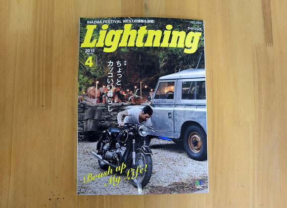 Lightning 2015年4月号 Vol.252
