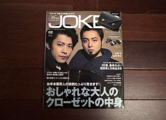 Men's JOKER（メンズジョーカー）2016年2月号