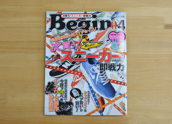 BEGIN（ビギン）4月号 NO.305