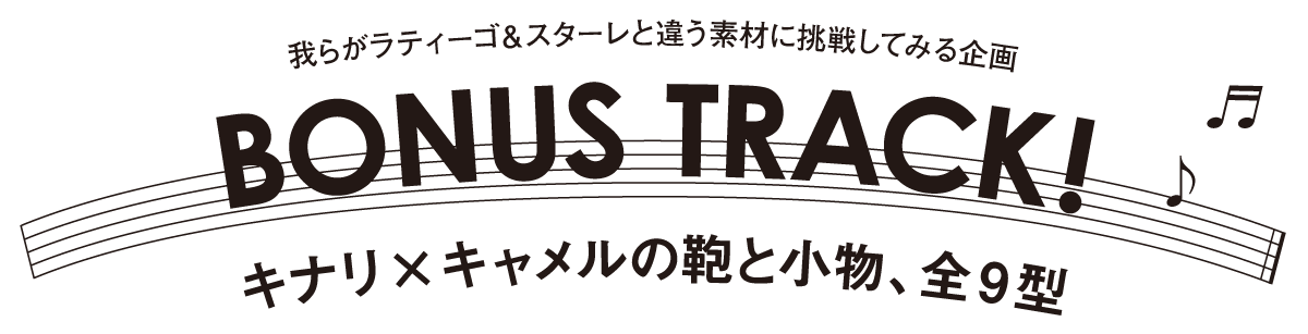 キャンバスバナー特集ページ