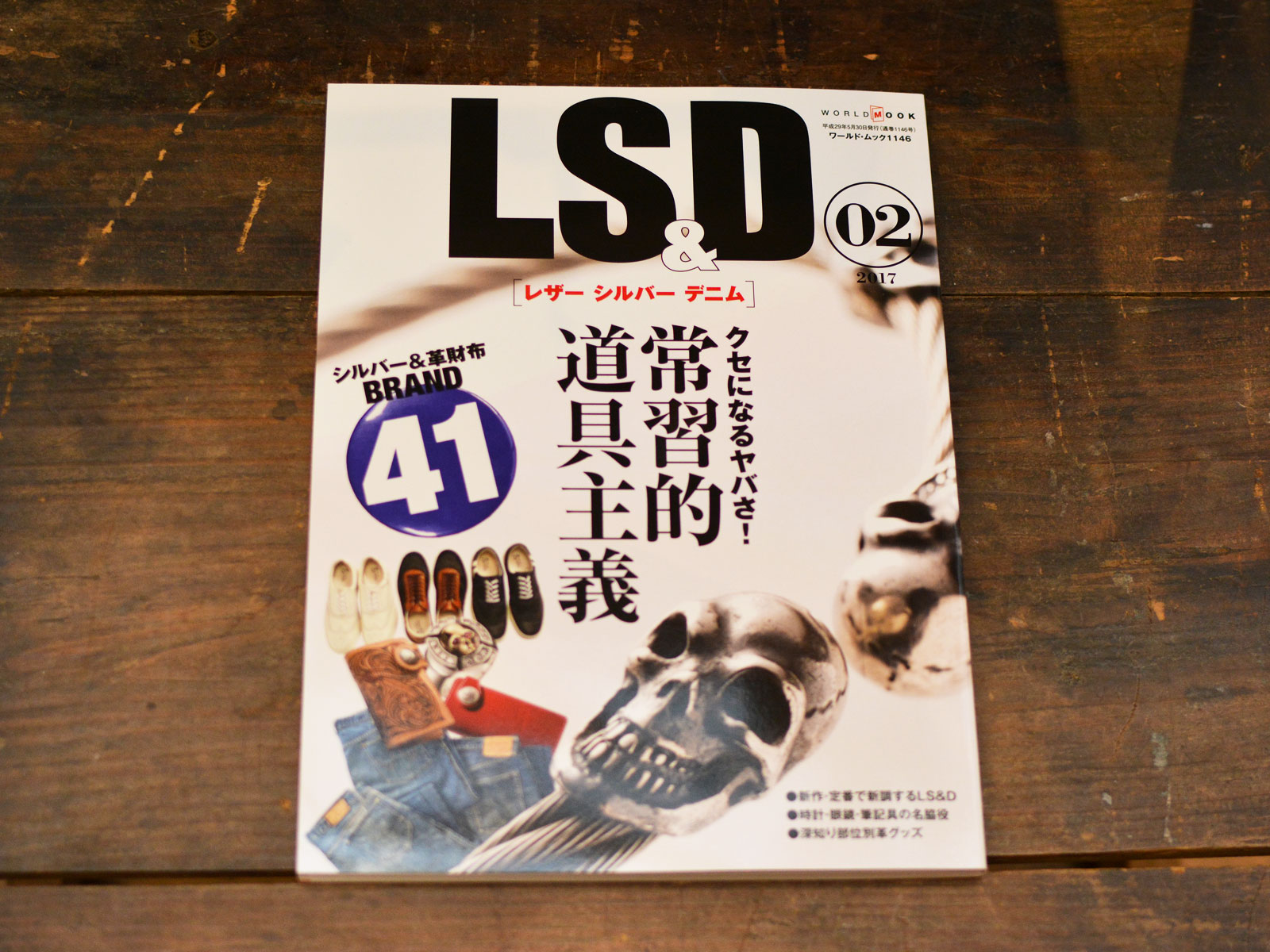 雑誌掲載のお知らせ「LS&D レザー シルバー デニム02」