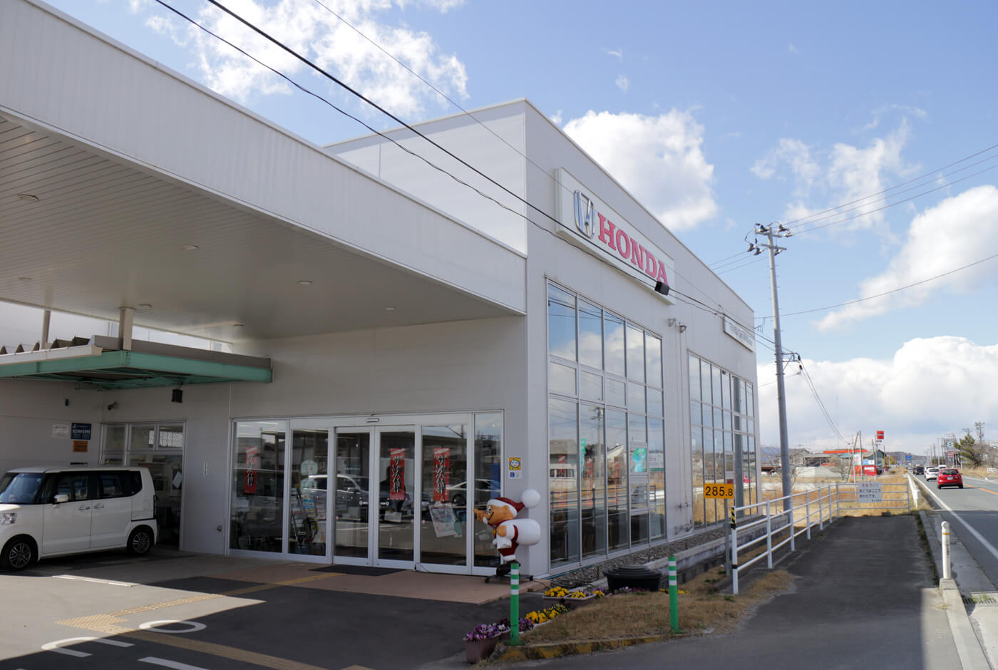 Honda Cars 南相馬鹿島店