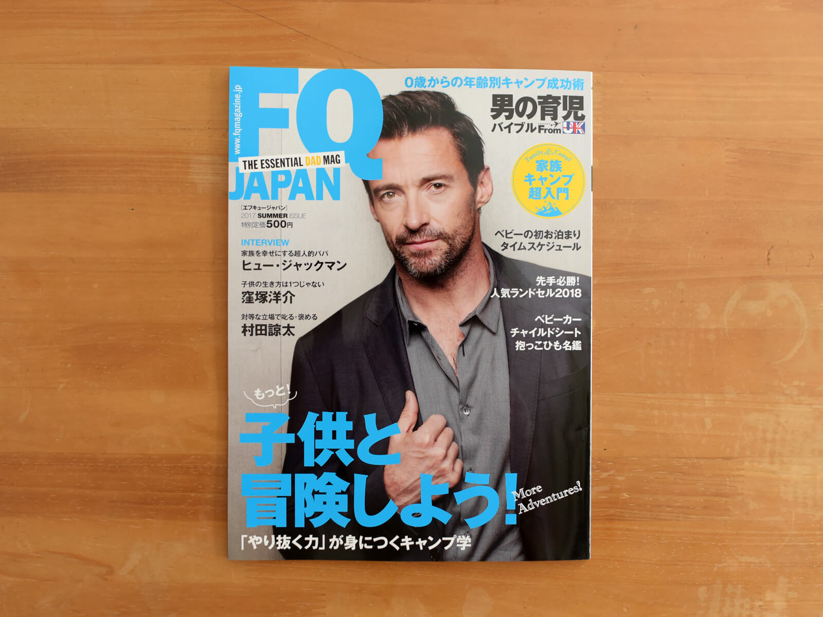 雑誌掲載のお知らせ「FQ JAPAN（エフキュージャパン）2017年夏号」