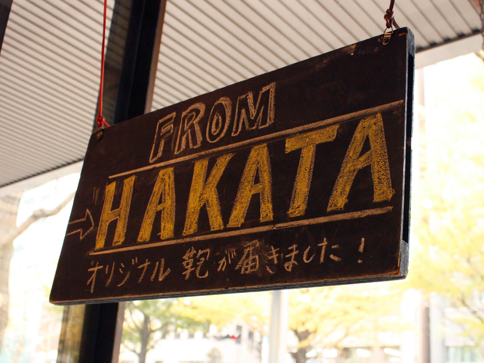 FROM HAKATA