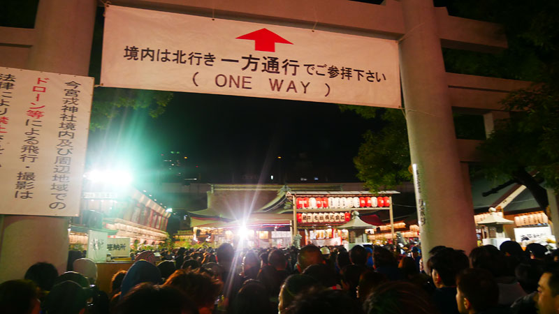 今宮戎神社鳥居