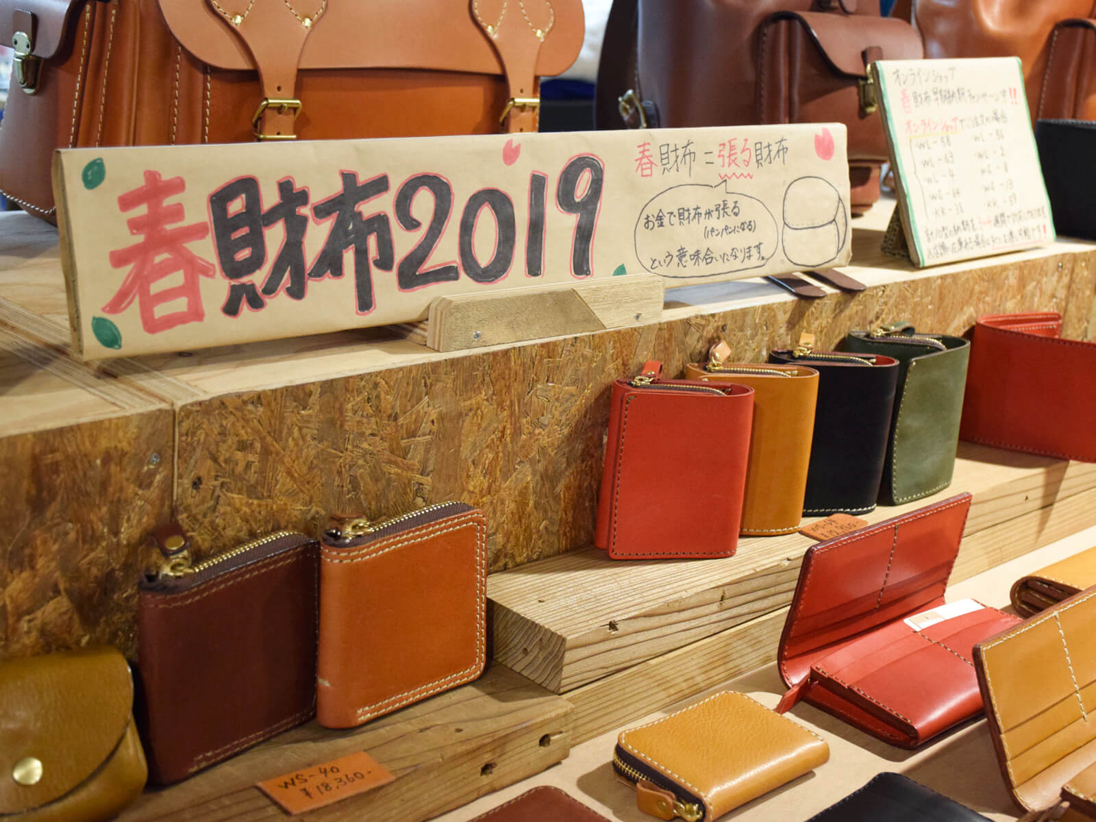 春財布2019 名古屋店ピックアップアイテム vol.2