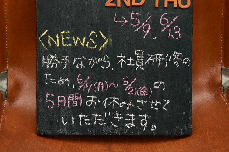 社員研修のお知らせ2019