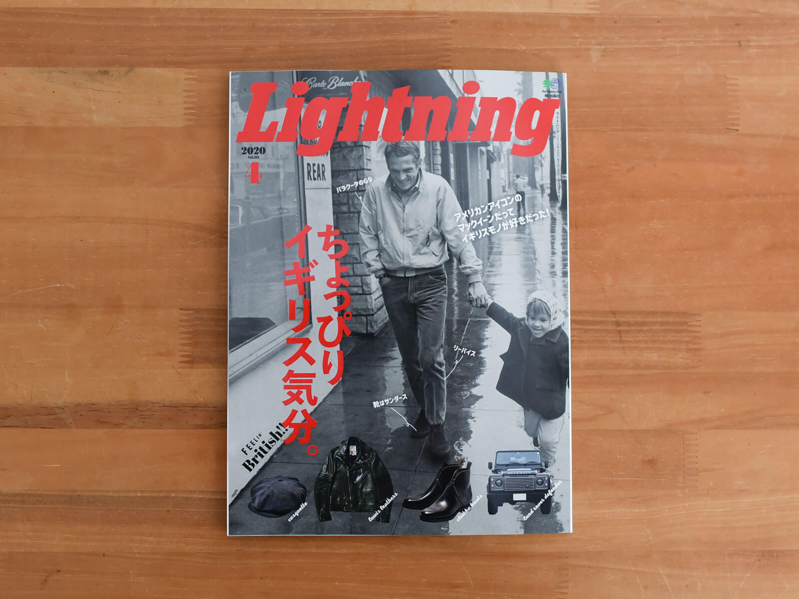 雑誌掲載のお知らせ「Lightning 2020年4月号 Vol.312」