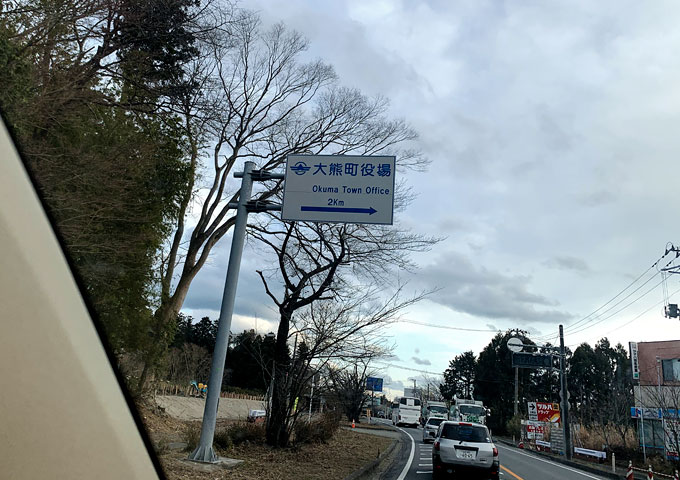 大熊町