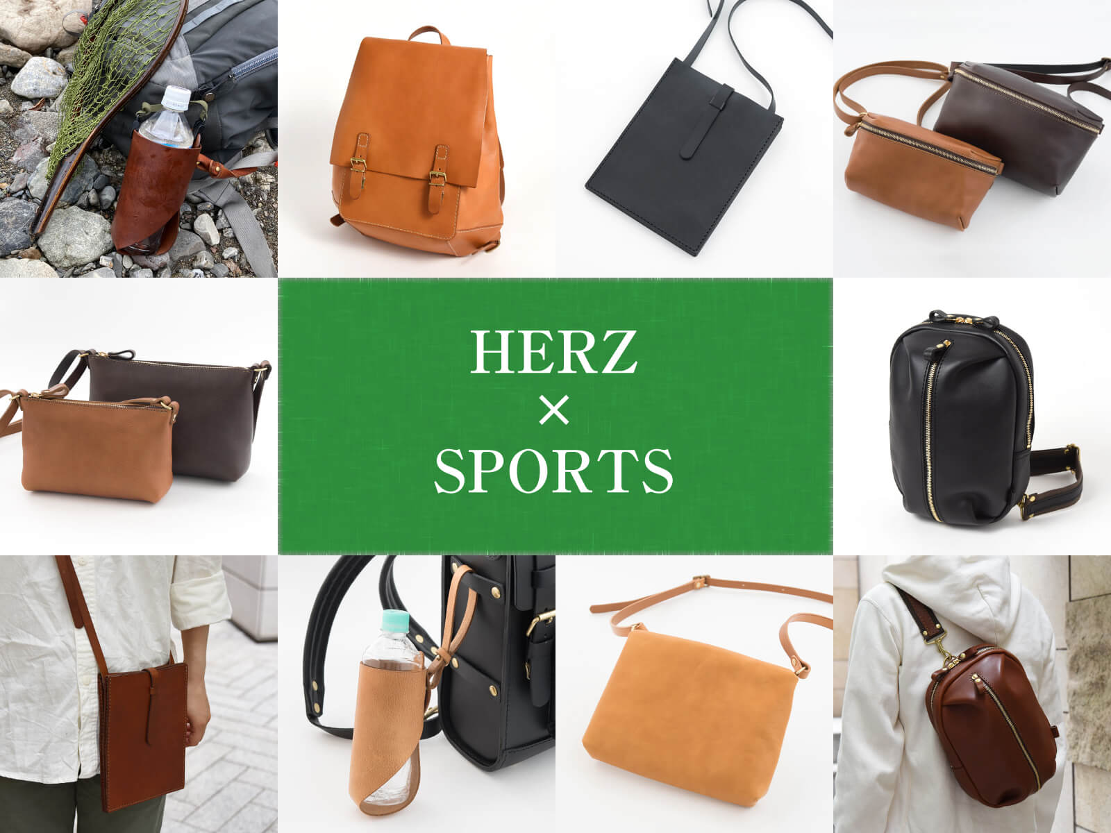 HERZ×SPORTS ～スポーツをテーマにした物作り～