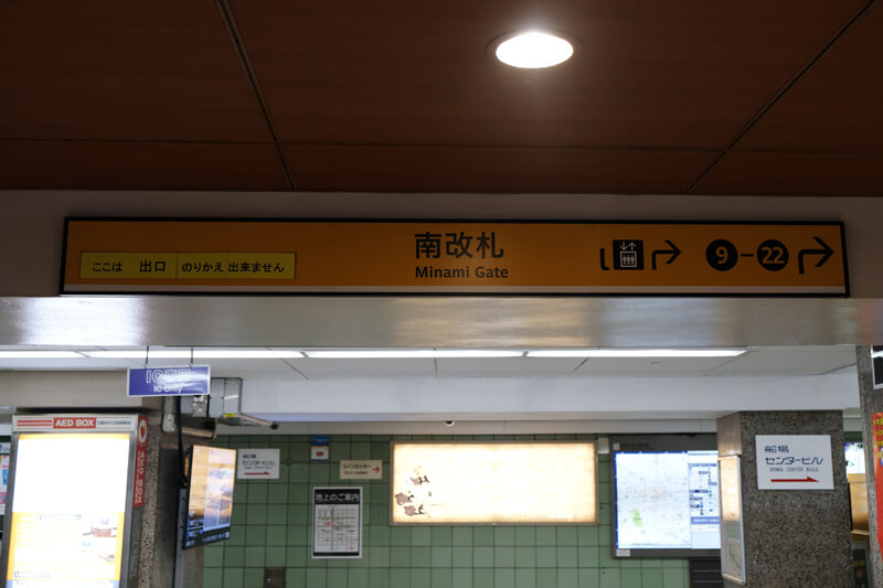 堺筋駅改札口の看板
