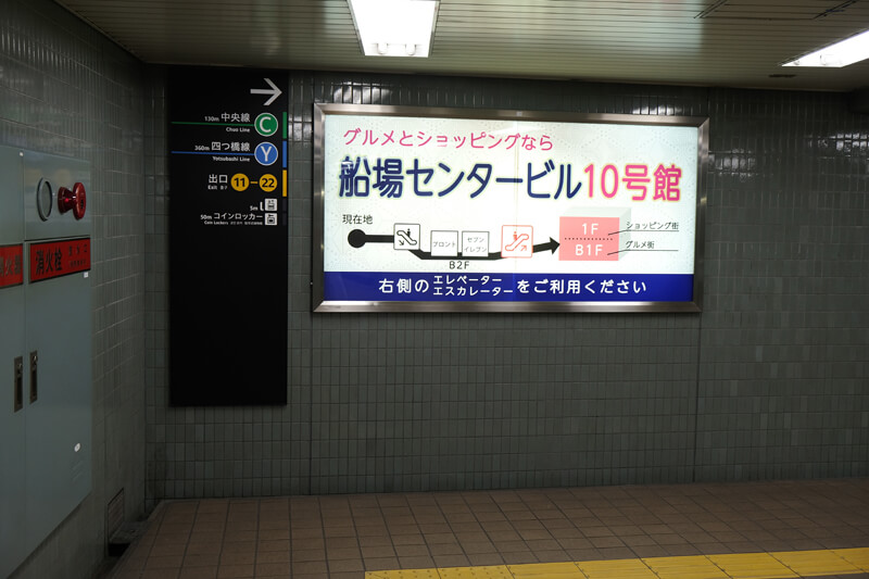 本町駅改札を出て9-22出口へ続