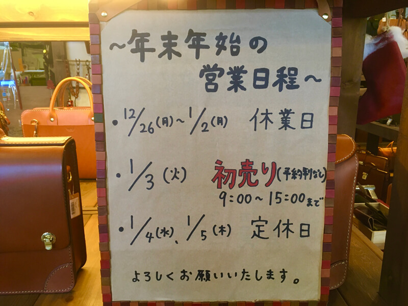 仙台店2023初売りのお知らせ2