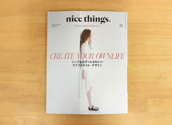 「nice things. 11月号」