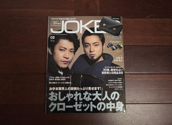 Men’s JOKER（メンズジョーカー）2016年2月号」