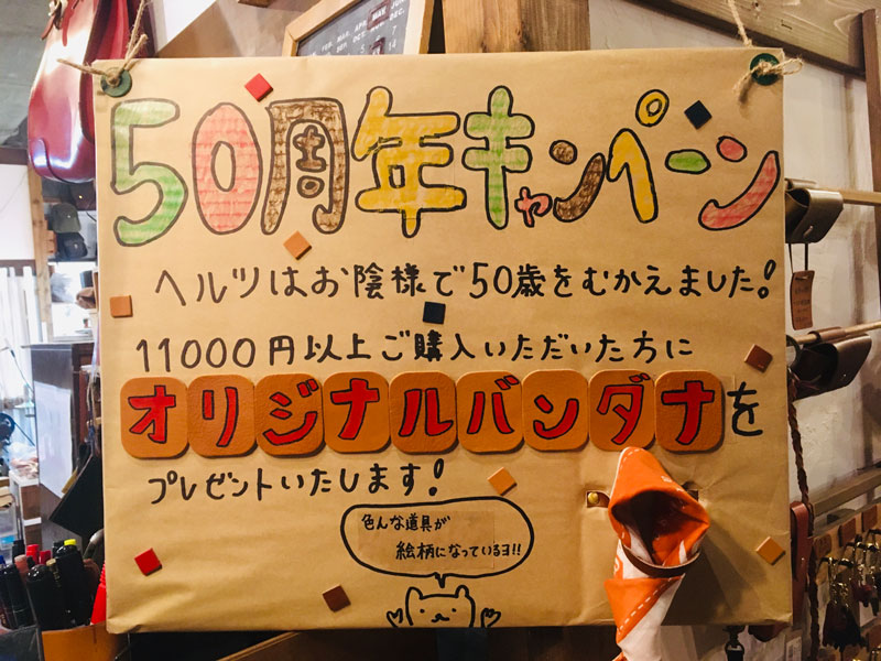 仙台店の50周年キャンペーン看板