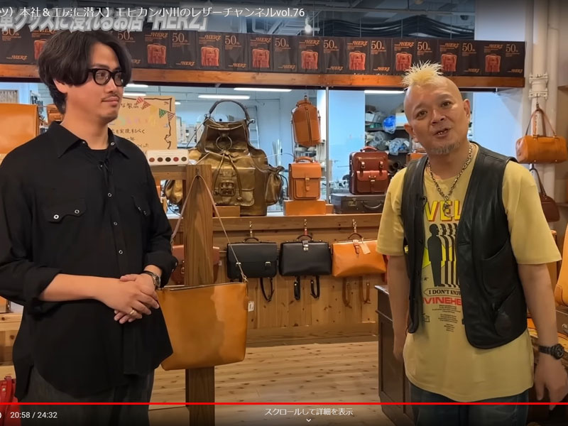 【YouTube動画配信】モヒカン小川のレザーチャンネル vol.76でヘルツ本店が紹介されています