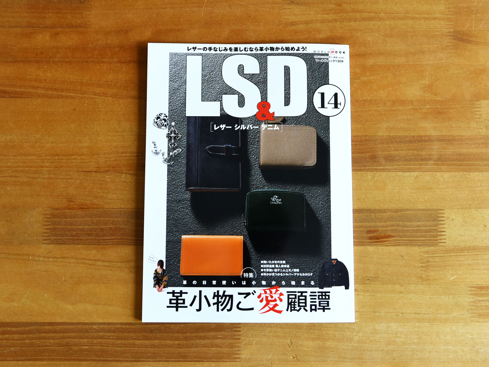 雑誌掲載のお知らせ「LS&D 14 レザー シルバー デニム」
