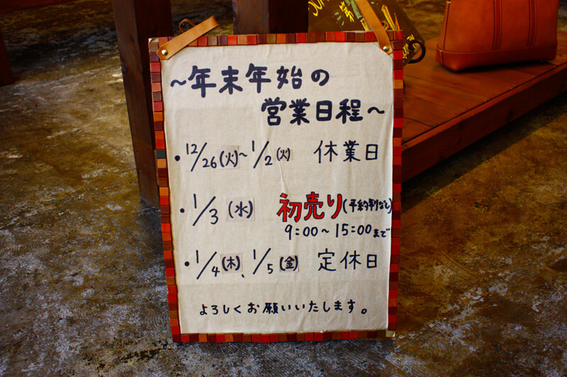 仙台店年末年始の休業日