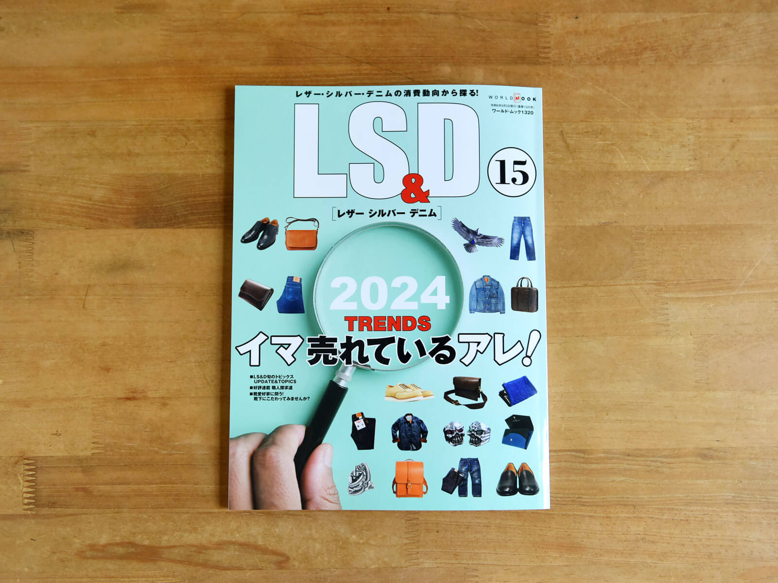 雑誌掲載のお知らせ「LS&D 15 レザー シルバー デニム」