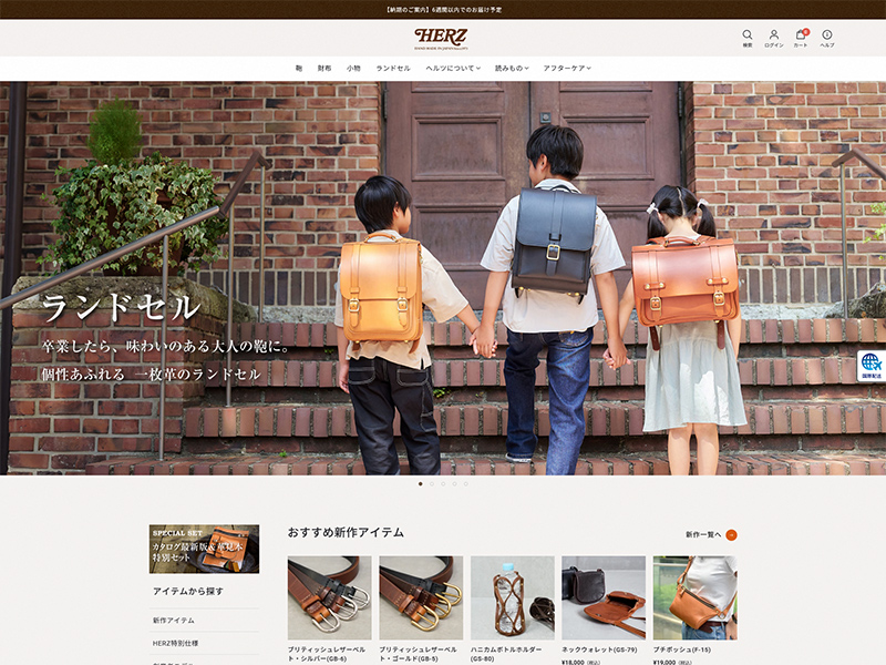 リニューアル内容_トップページ