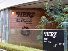 ヘルツ本店より年末のご挨拶