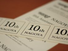 名古屋店 新年のご挨拶と、これからのこと