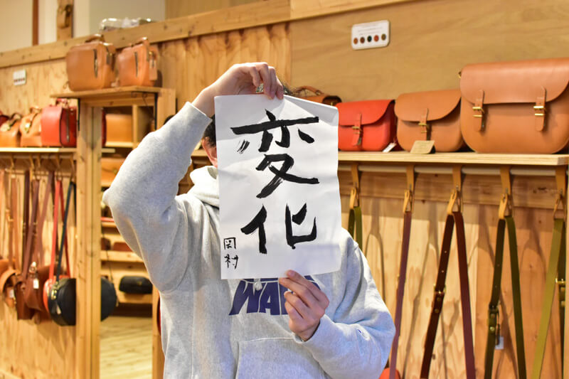 スタッフ岡村の書初め