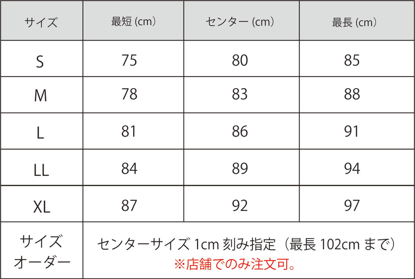 ベルトサイズ表