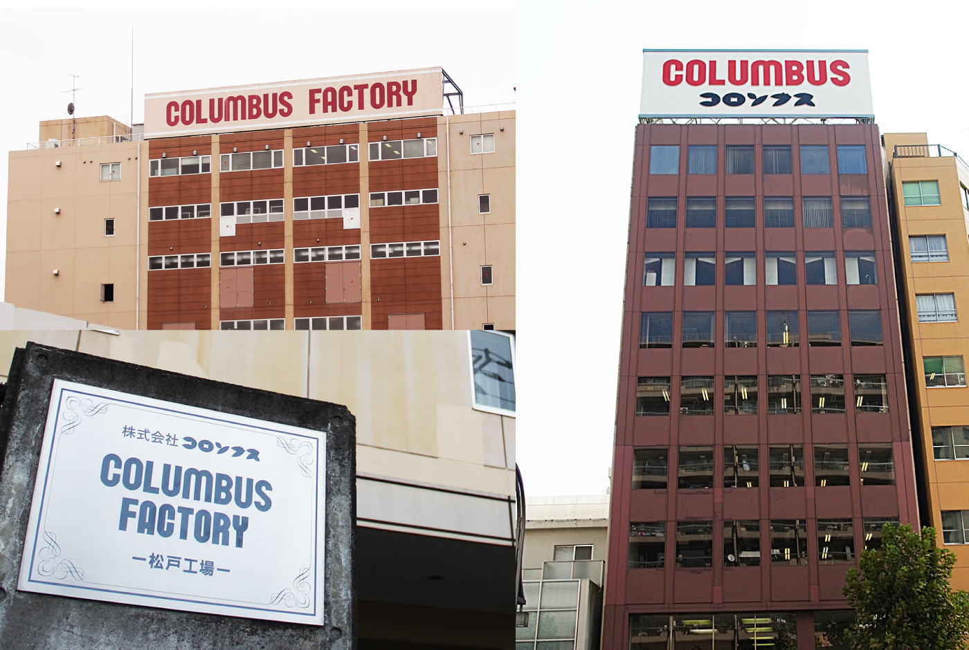 株式会社コロンブス