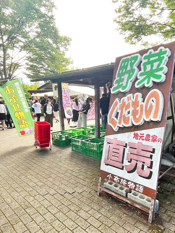 道の駅オアシスおぶせ