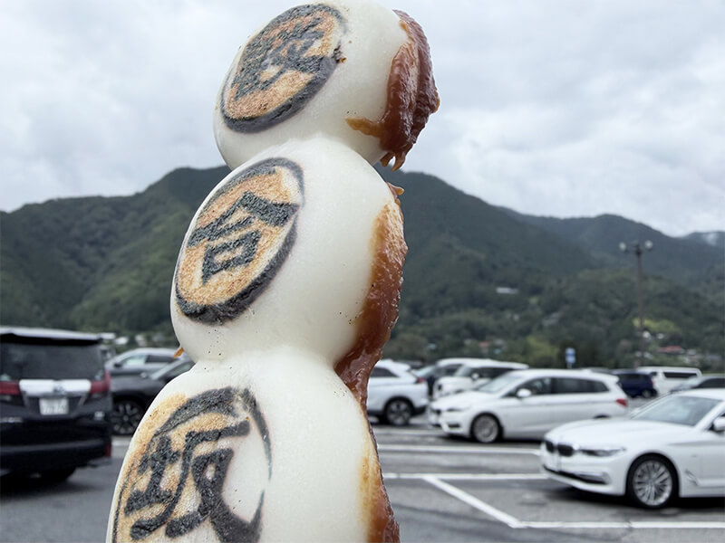 談合坂だんご