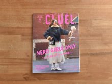 雑誌掲載のお知らせ「CLUEL（クルーエル）2026年11月号」