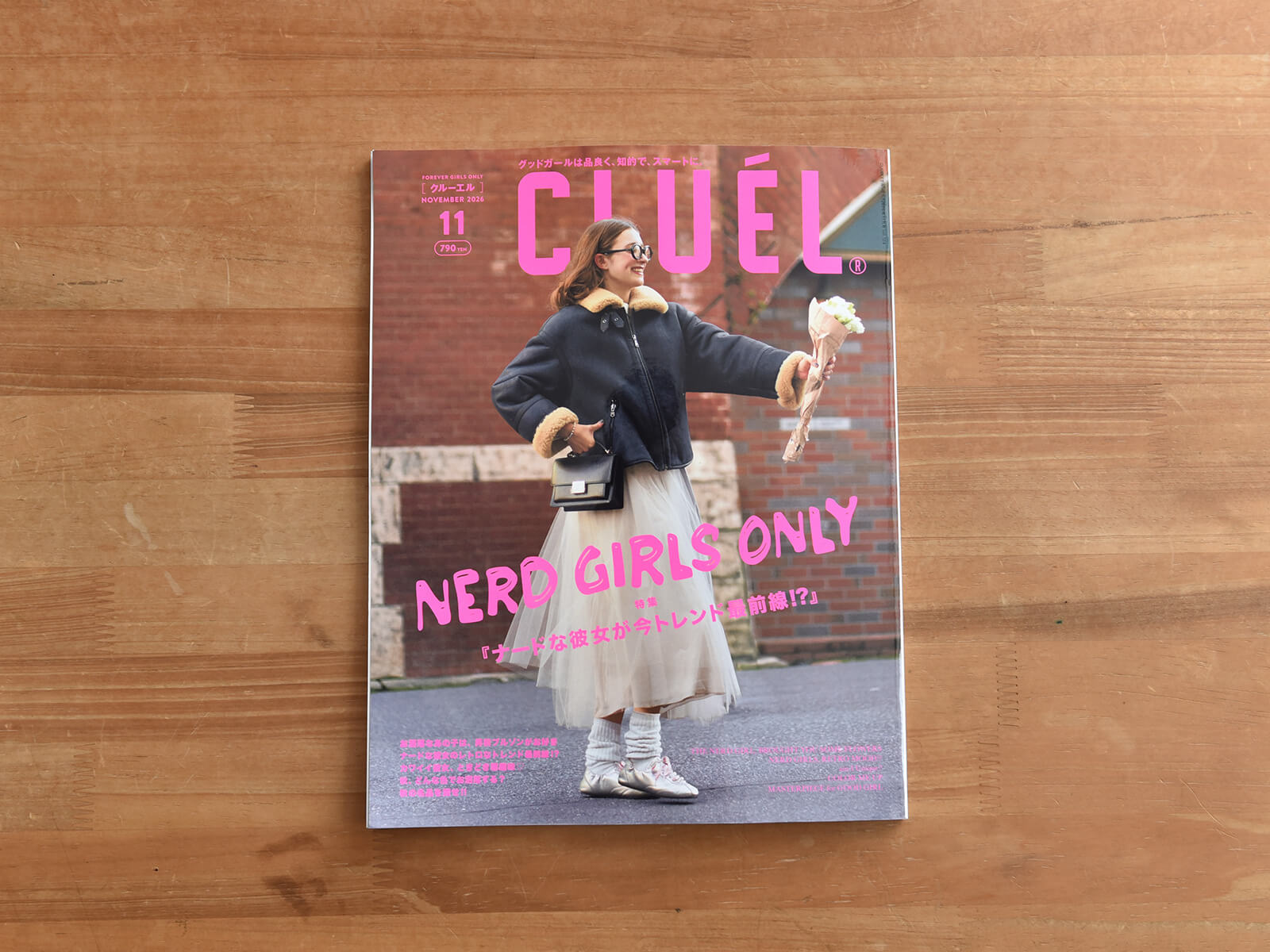雑誌掲載のお知らせ「CLUEL（クルーエル）2026年11月号」