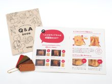 ランドセルのブックレットご注文いただけます